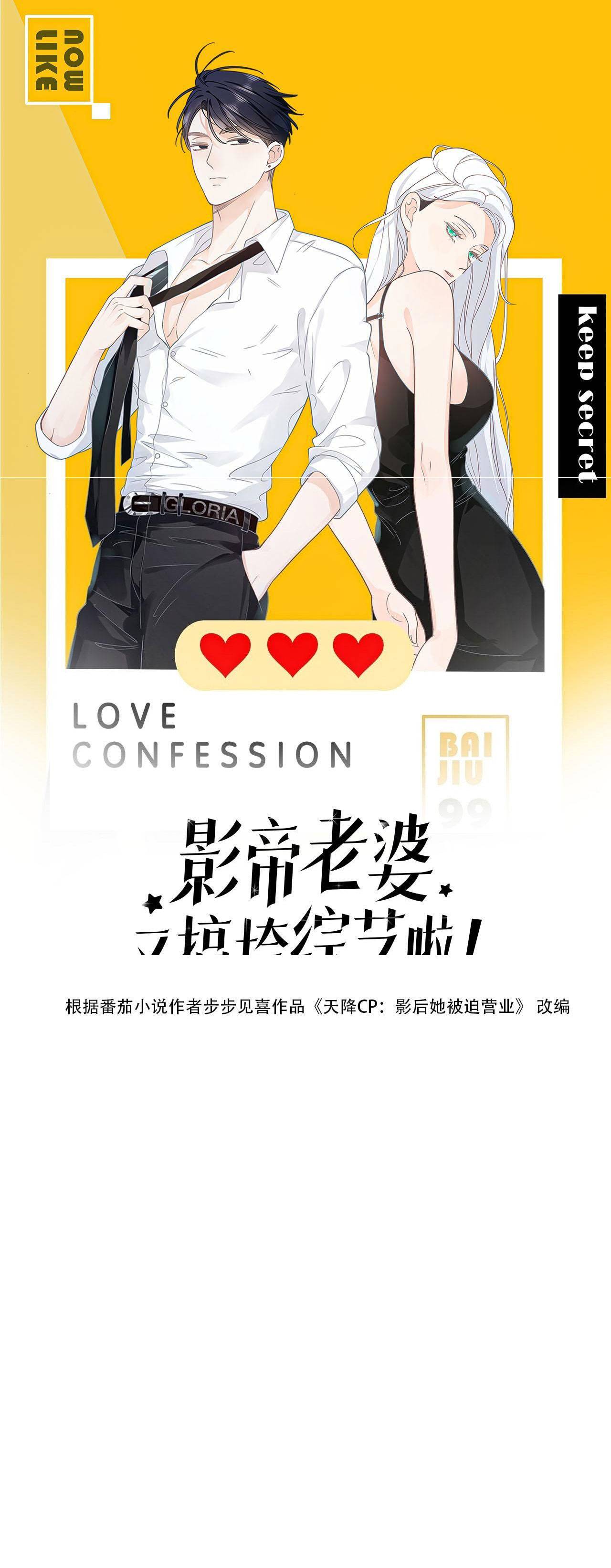 Vợ Của Ảnh Đế Lại Phá Hỏng Gameshow - Chap – 13