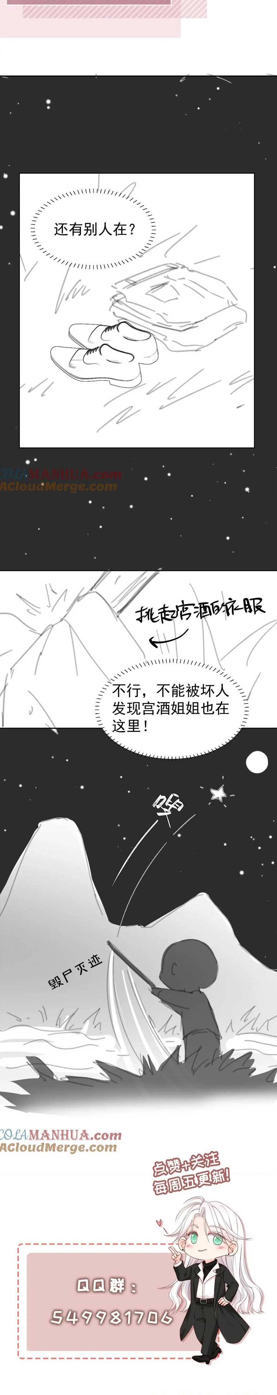 Vợ Của Ảnh Đế Lại Phá Hỏng Gameshow - Chap – 42