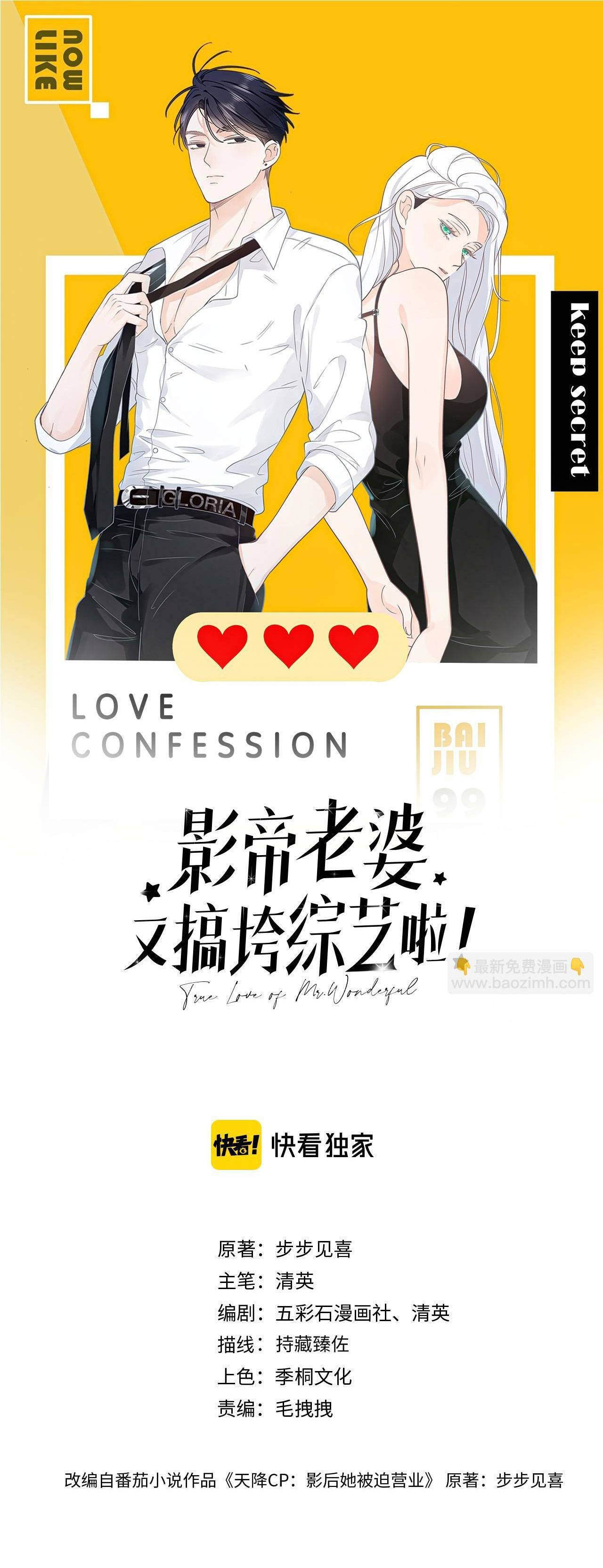 Vợ Của Ảnh Đế Lại Phá Hỏng Gameshow - Chap – 8