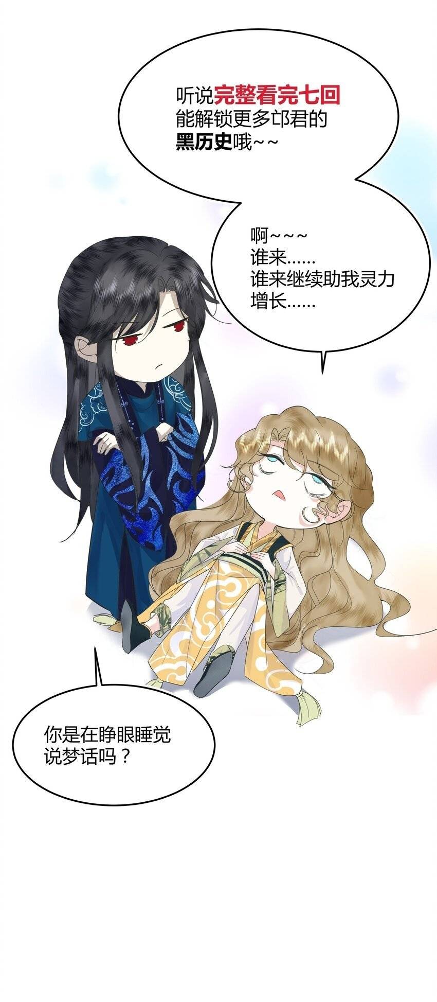 Vu Chúc Chi Lũy - Chap 4