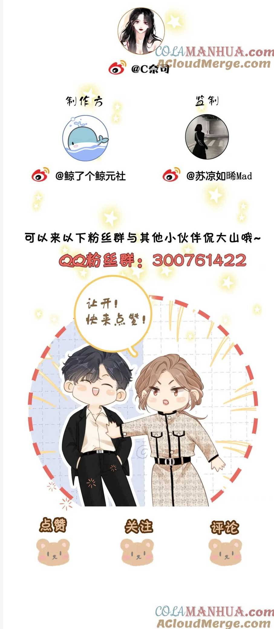 Vưu Vật - Chap 17