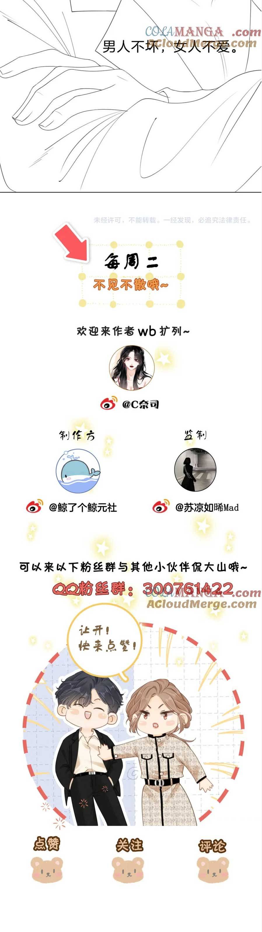 Vưu Vật - Chap 26