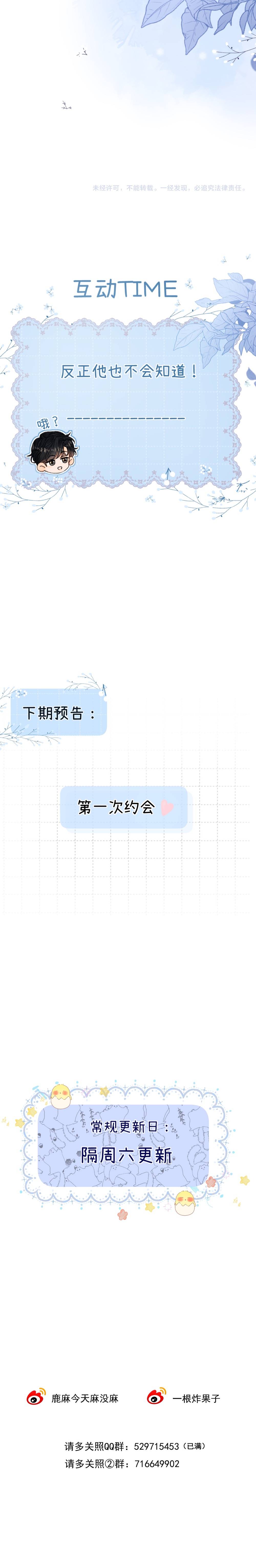 Xin Được Chỉ Giáo - Chap 10