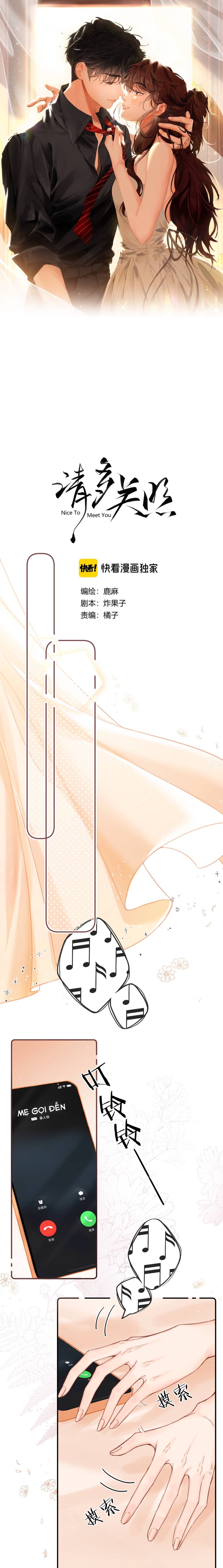 Xin Được Chỉ Giáo - Chap 11