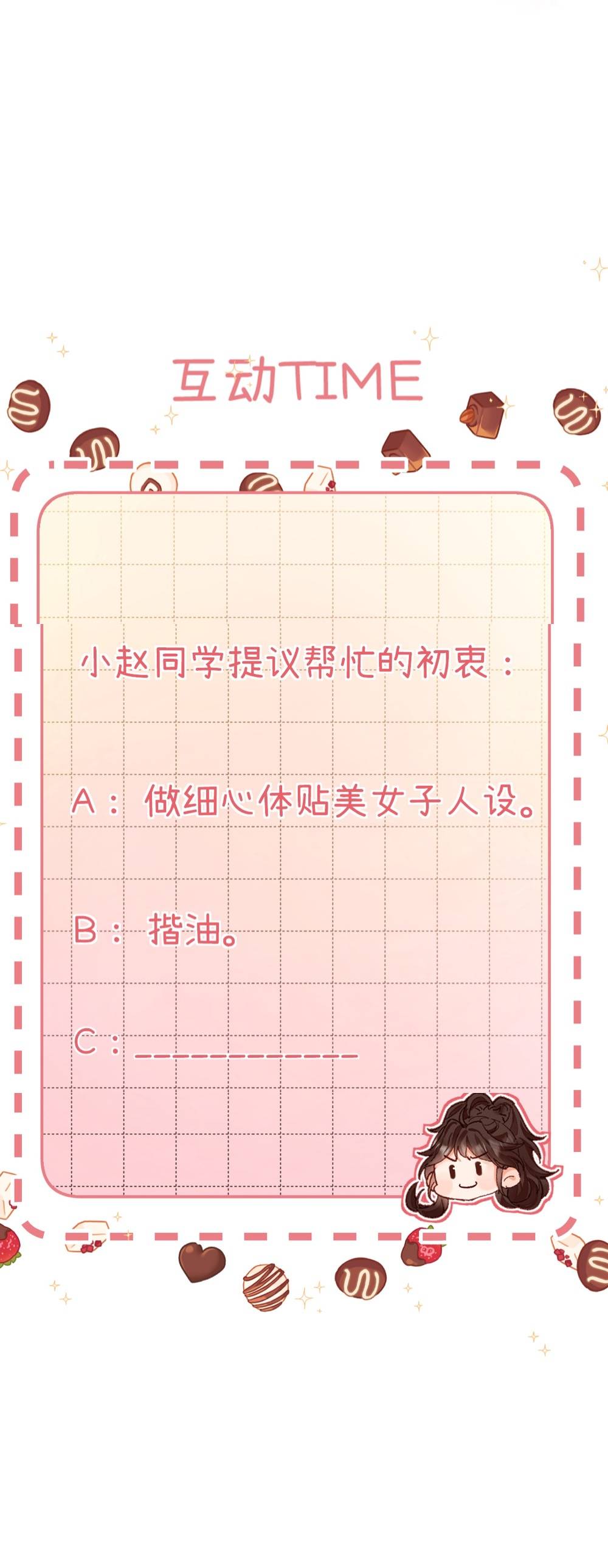 Xin Được Chỉ Giáo - Chap 12