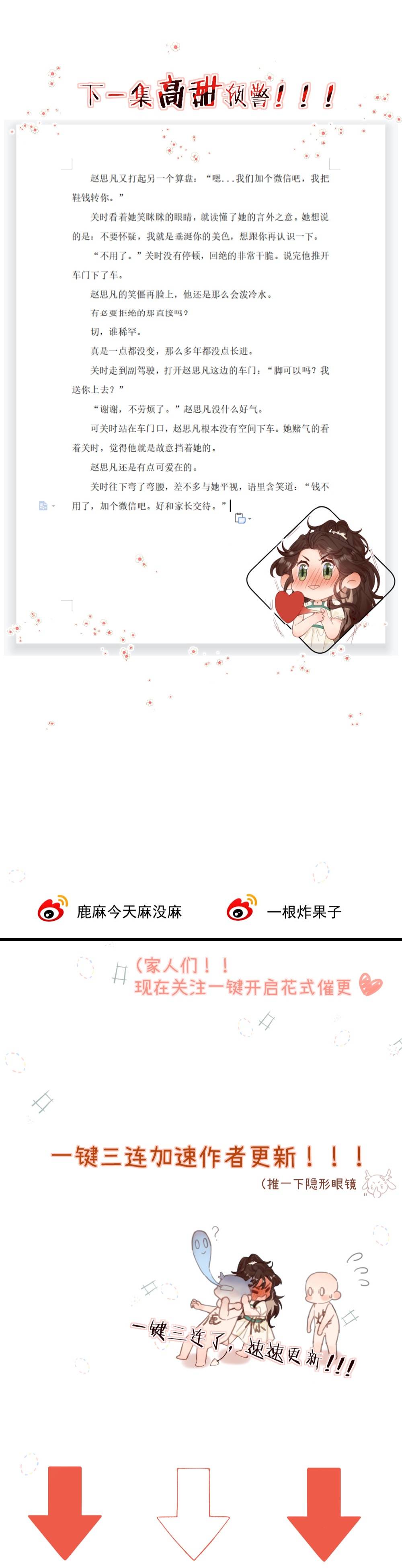 Xin Được Chỉ Giáo - Chap 2