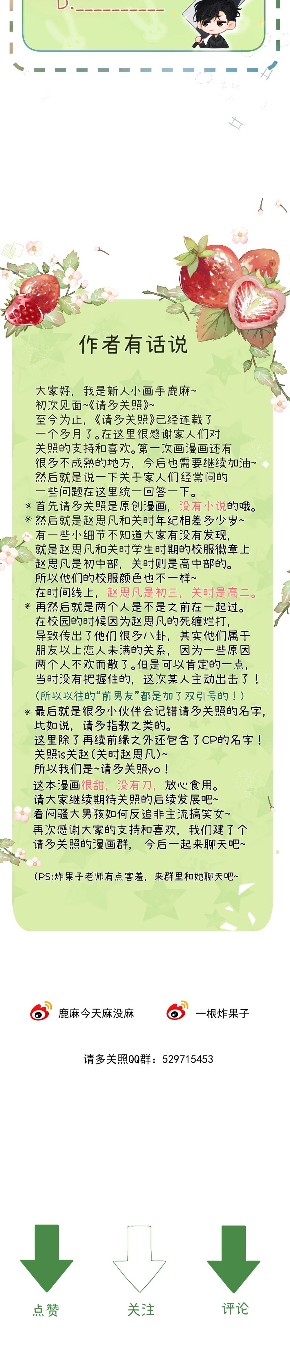 Xin Được Chỉ Giáo - Chap 3