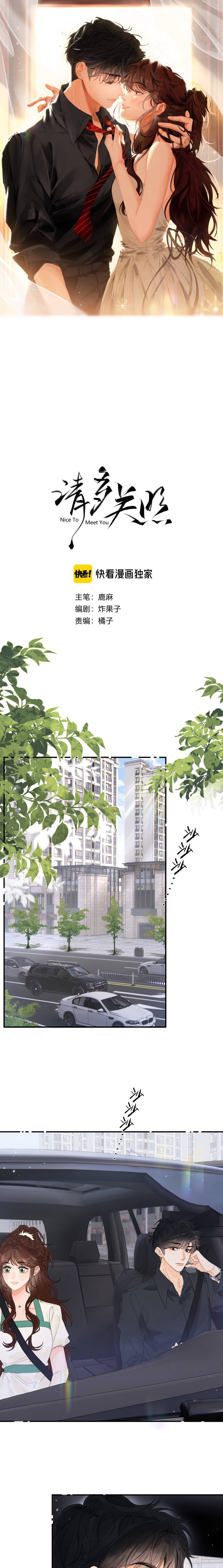 Xin Được Chỉ Giáo - Chap 4