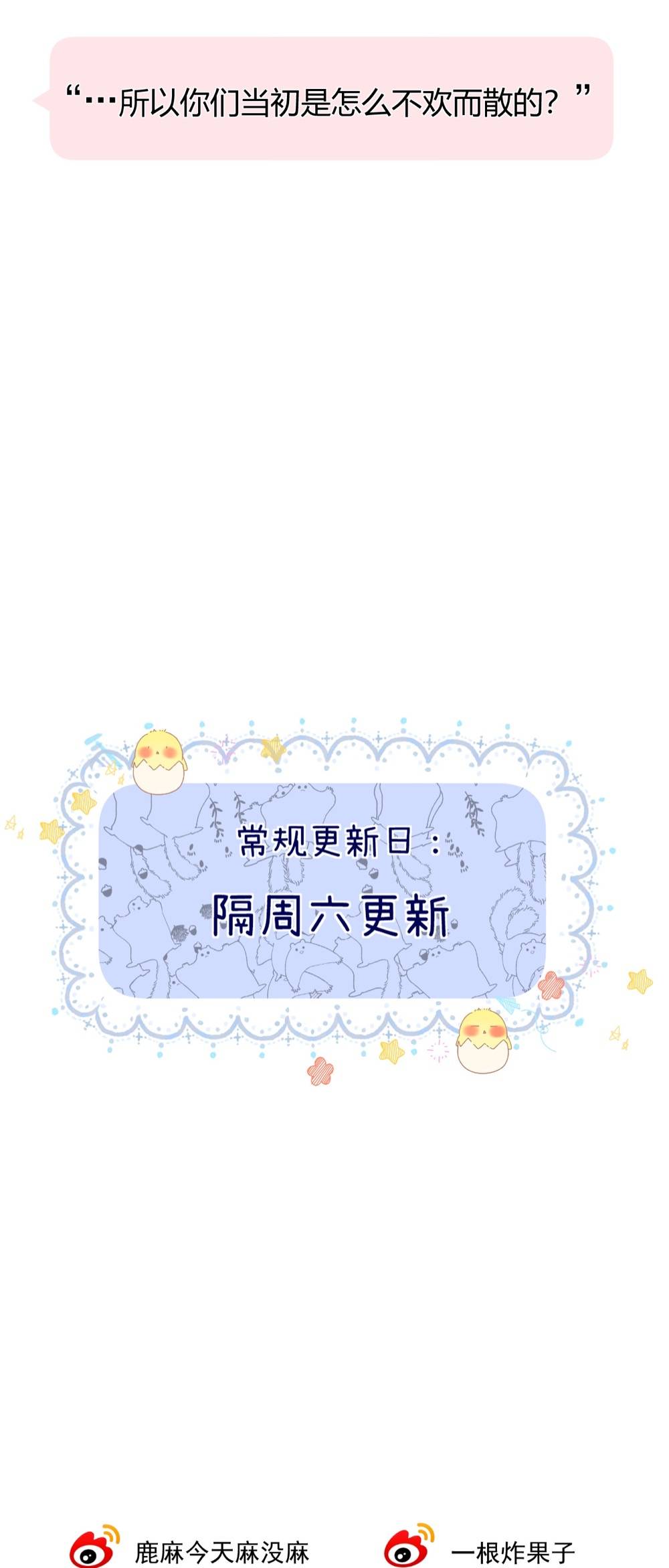 Xin Được Chỉ Giáo - Chap 8