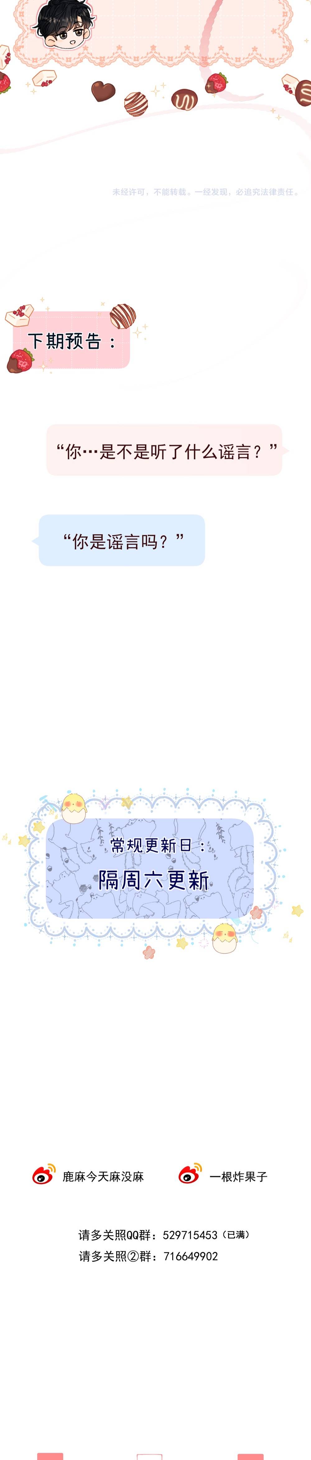 Xin Được Chỉ Giáo - Chap 9