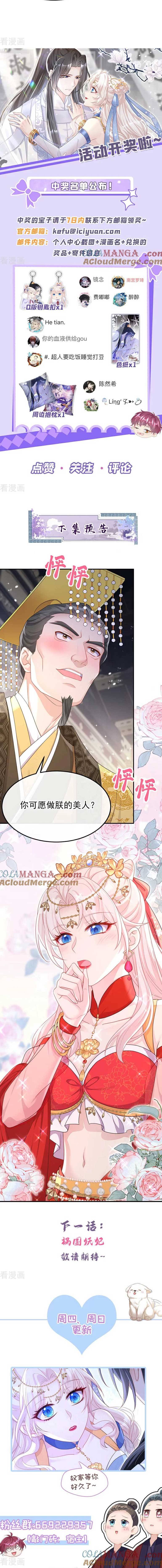 Xuyên Nhanh : Ký Chủ Cô Ấy Một Lòng Muốn Chết - Chap 77