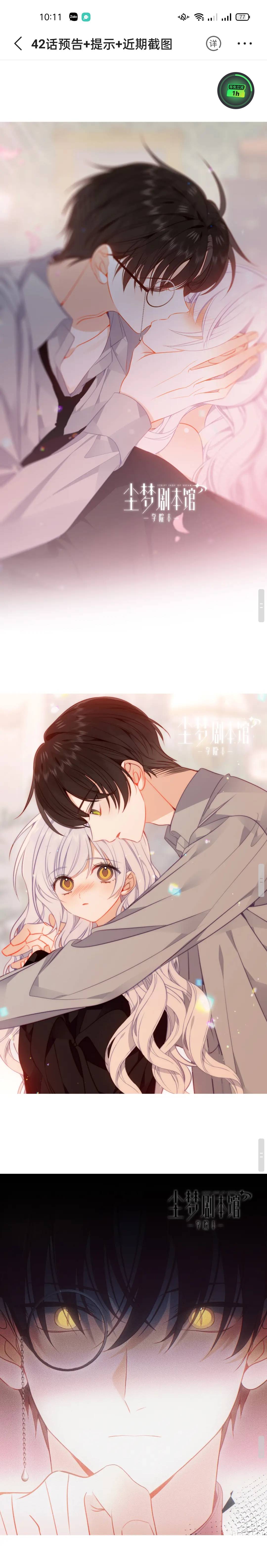 Xuyên Vào Thế Giới Giả Tưởng - Chap 83