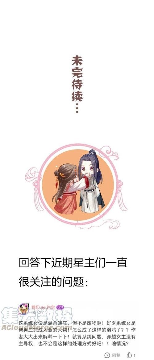 Xuyên Vào Trò Chơi Công Lược Boss Phản Diện - Chap 36