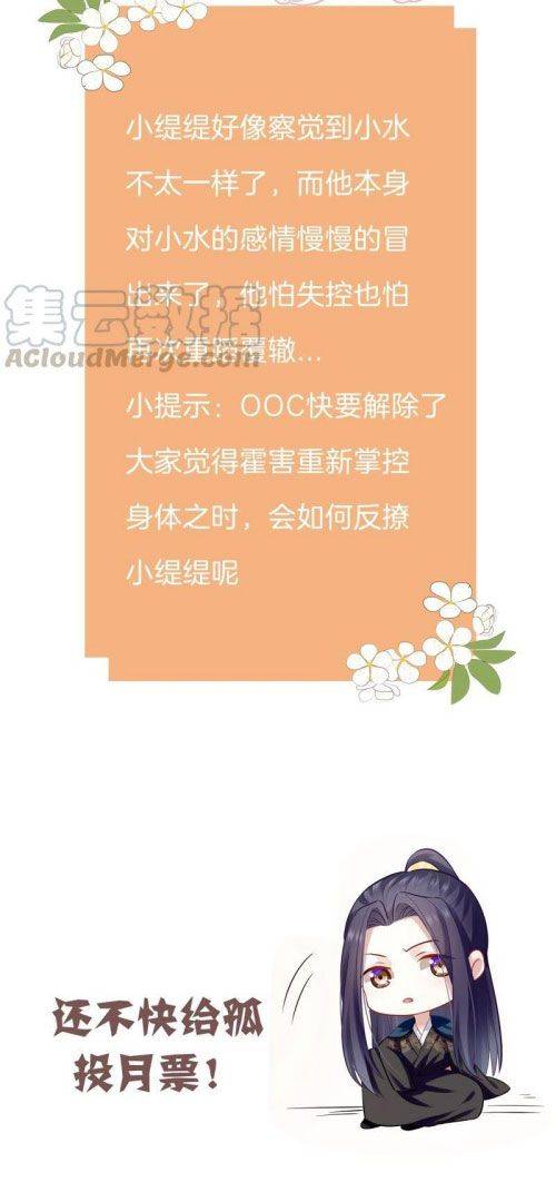 Xuyên Vào Trò Chơi Công Lược Boss Phản Diện - Chap 38