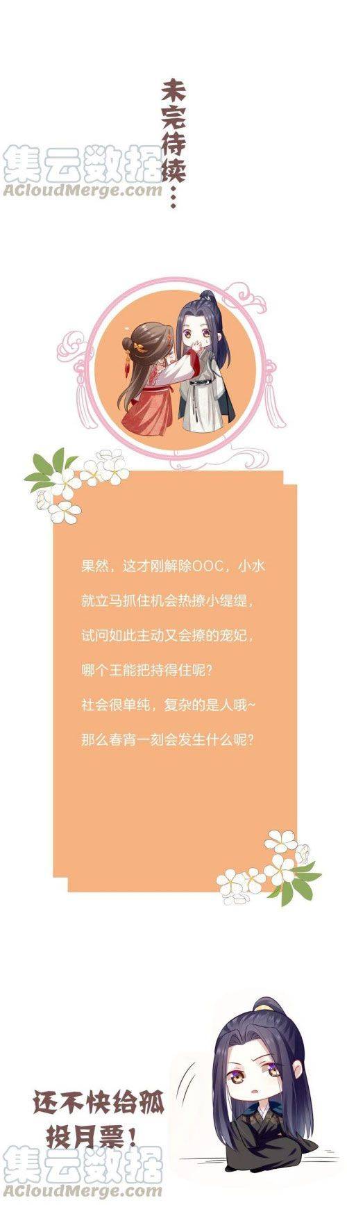 Xuyên Vào Trò Chơi Công Lược Boss Phản Diện - Chap 42