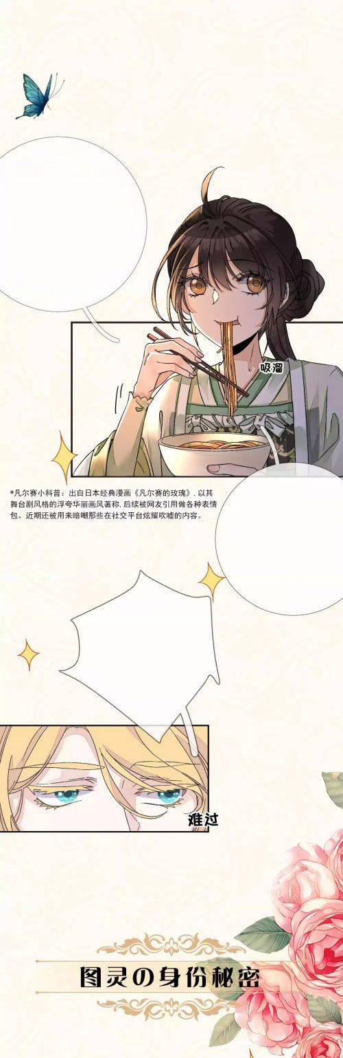 Xuyên Về Cổ Đại Làm Nữ Phụ Vô Dụng - Chap 14