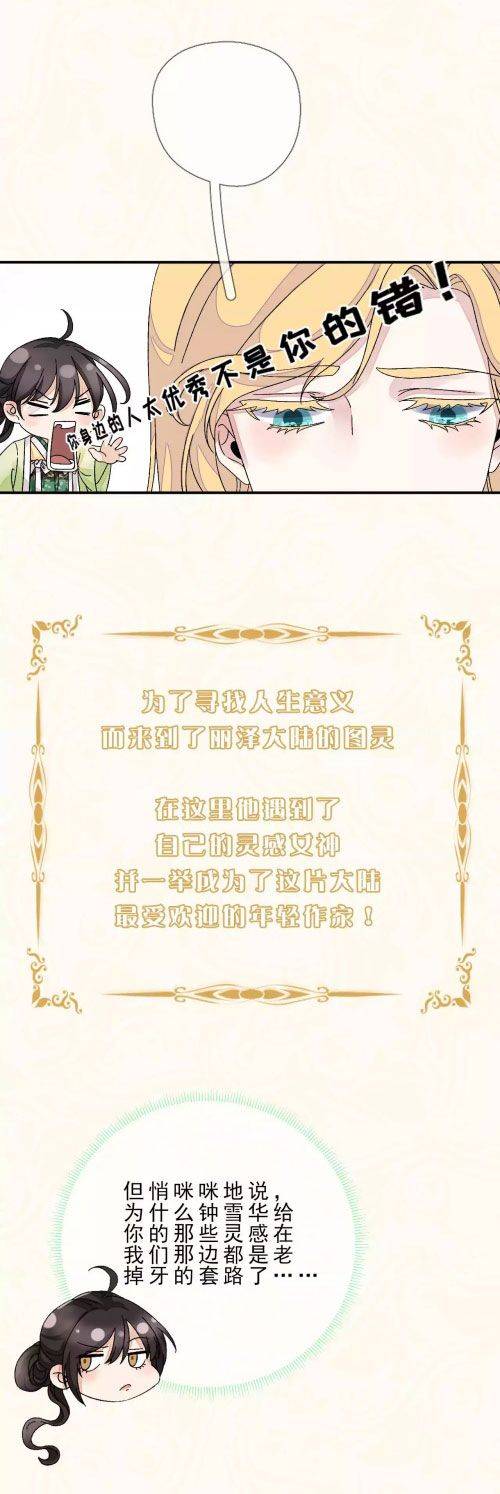 Xuyên Về Cổ Đại Làm Nữ Phụ Vô Dụng - Chap 14