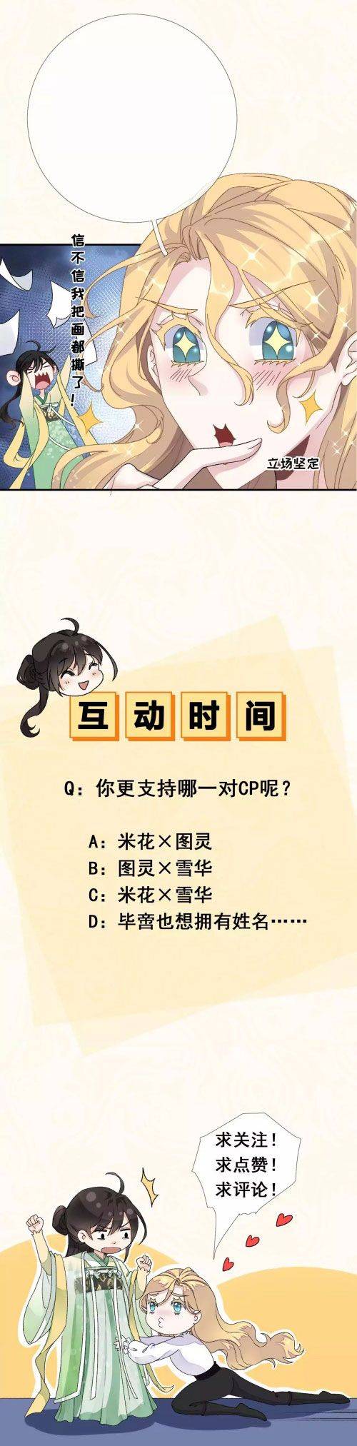 Xuyên Về Cổ Đại Làm Nữ Phụ Vô Dụng - Chap 14