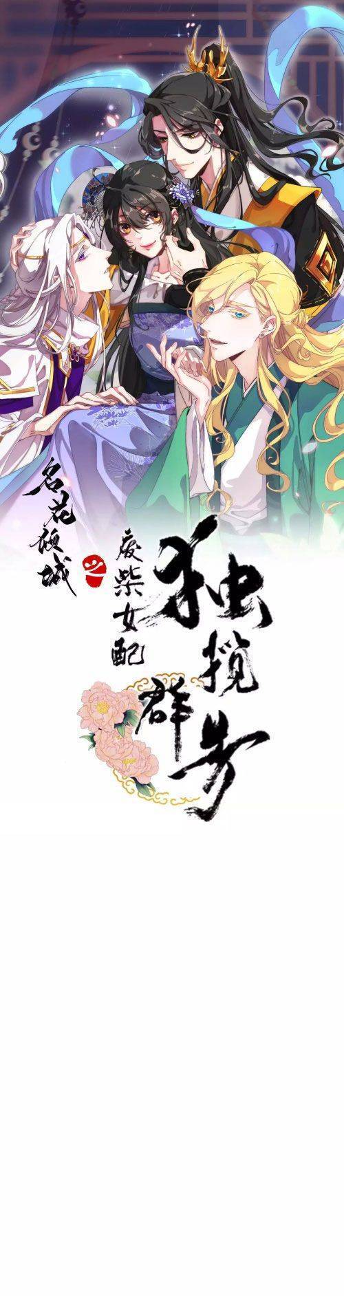 Xuyên Về Cổ Đại Làm Nữ Phụ Vô Dụng - Chap 19