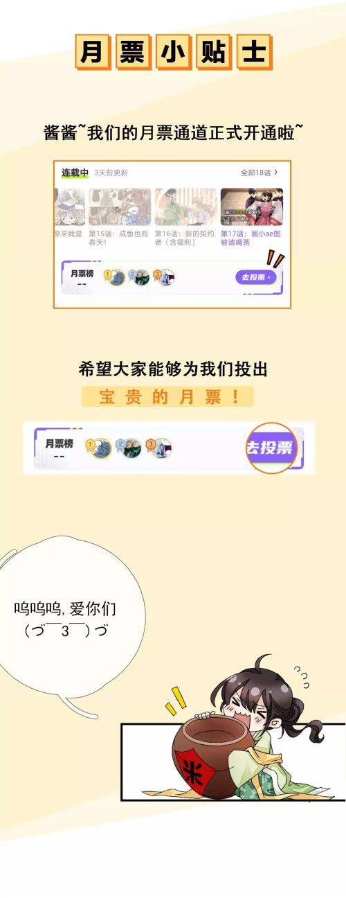 Xuyên Về Cổ Đại Làm Nữ Phụ Vô Dụng - Chap 19