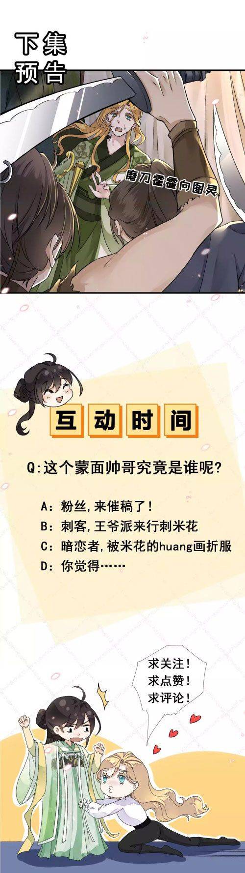 Xuyên Về Cổ Đại Làm Nữ Phụ Vô Dụng - Chap 19