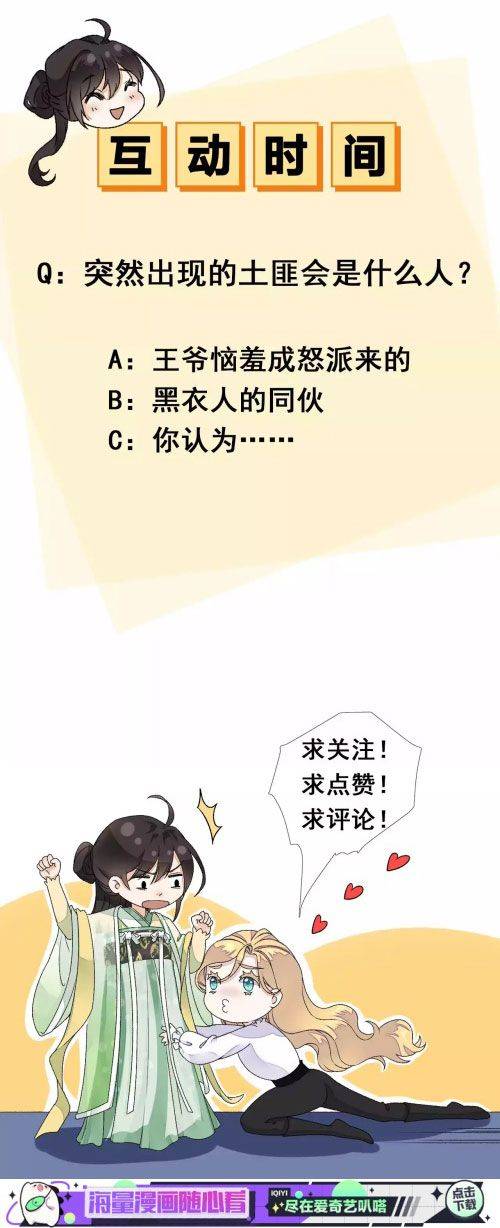 Xuyên Về Cổ Đại Làm Nữ Phụ Vô Dụng - Chap 20