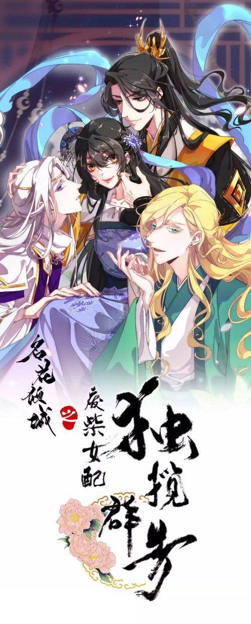 Xuyên Về Cổ Đại Làm Nữ Phụ Vô Dụng - Chap 21