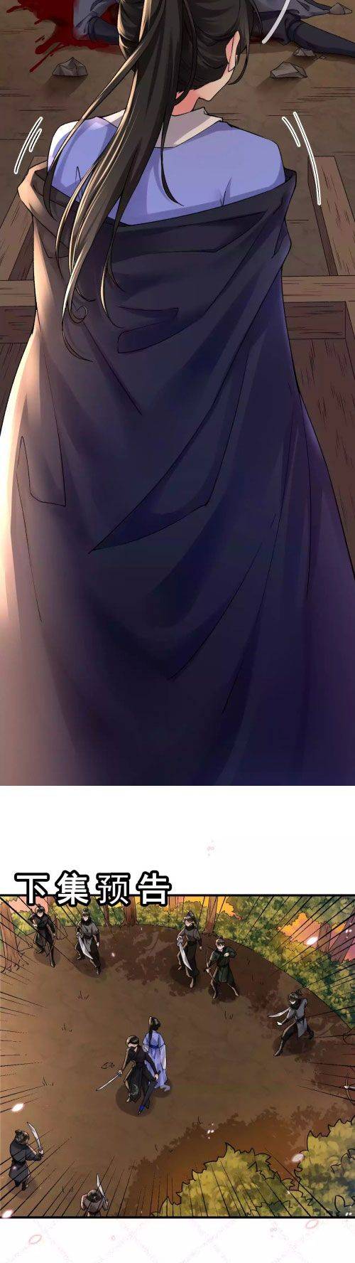 Xuyên Về Cổ Đại Làm Nữ Phụ Vô Dụng - Chap 23