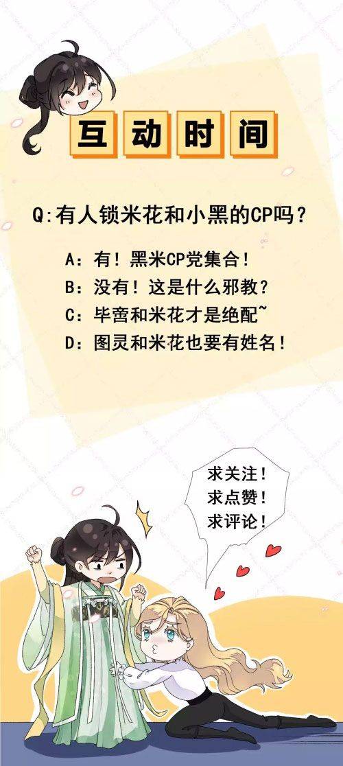 Xuyên Về Cổ Đại Làm Nữ Phụ Vô Dụng - Chap 23