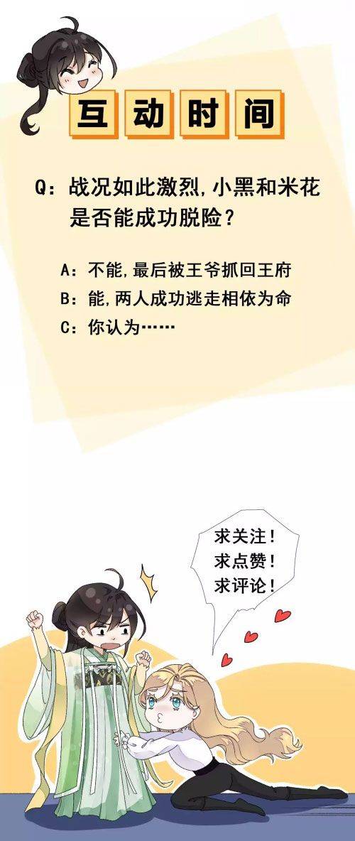 Xuyên Về Cổ Đại Làm Nữ Phụ Vô Dụng - Chap 24