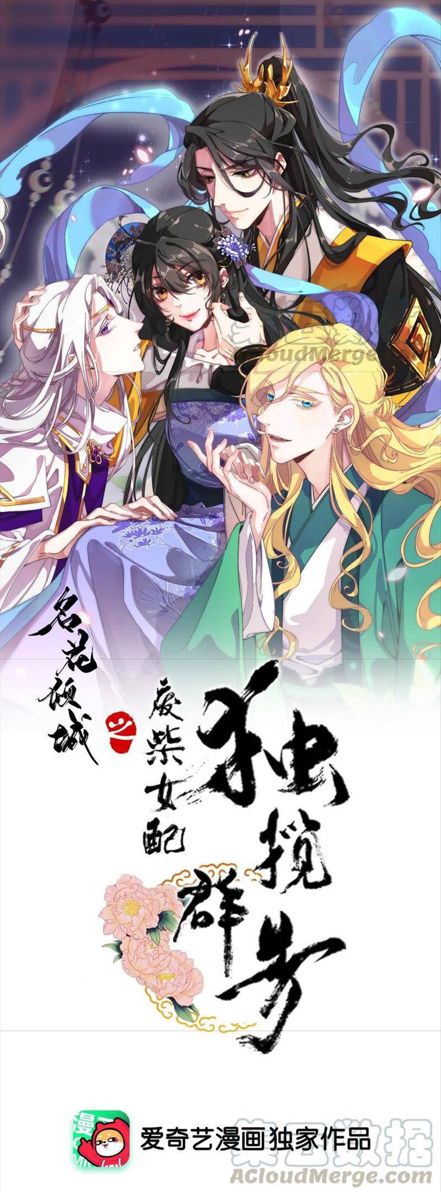 Xuyên Về Cổ Đại Làm Nữ Phụ Vô Dụng - Chap 29