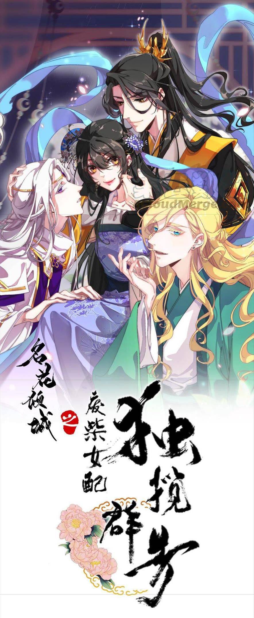 Xuyên Về Cổ Đại Làm Nữ Phụ Vô Dụng - Chap 30