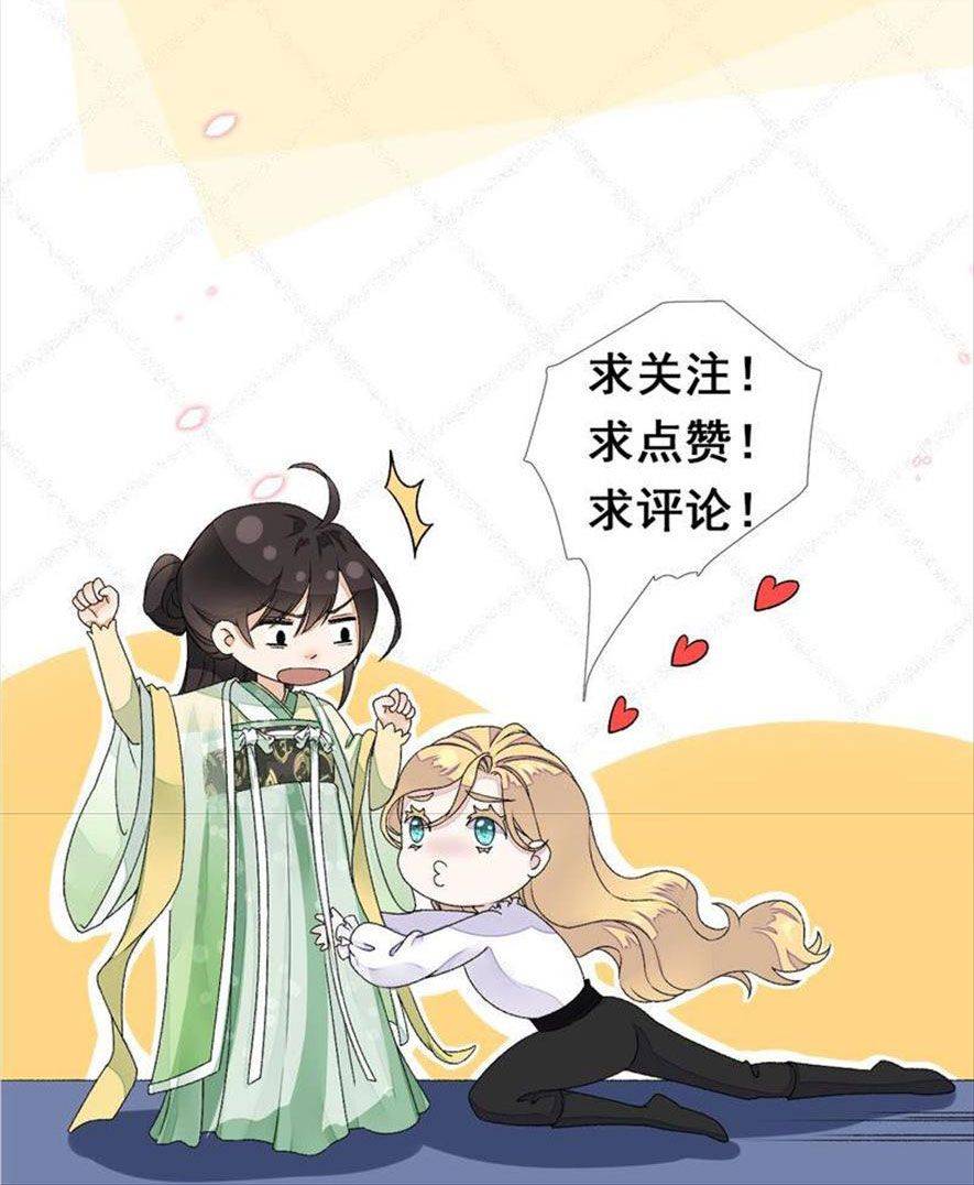 Xuyên Về Cổ Đại Làm Nữ Phụ Vô Dụng - Chap 30