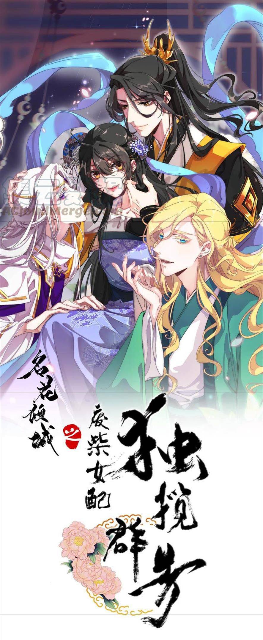 Xuyên Về Cổ Đại Làm Nữ Phụ Vô Dụng - Chap 31