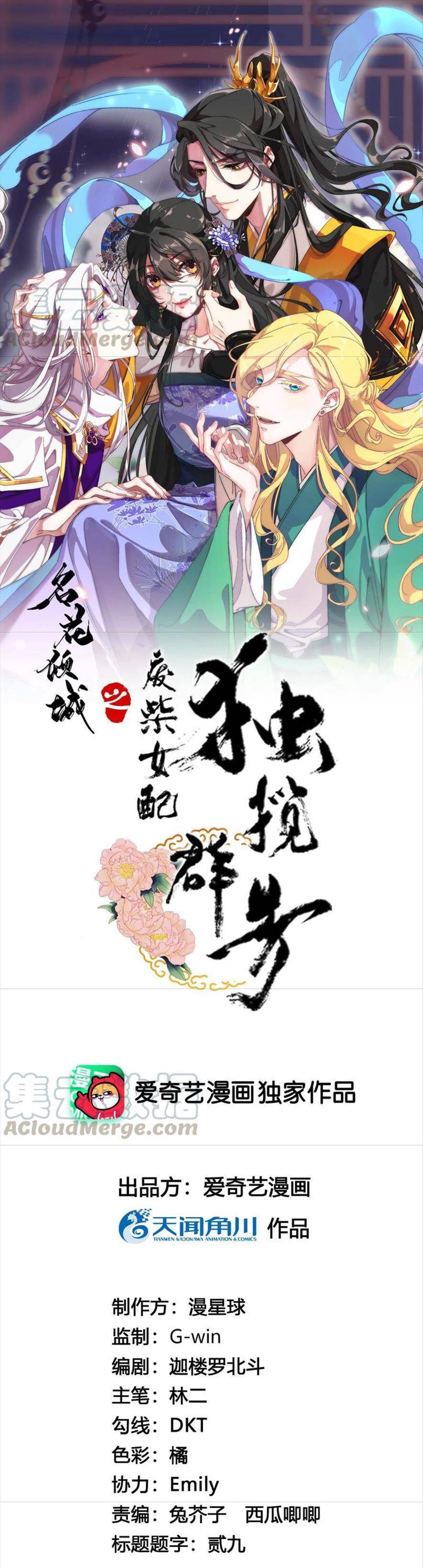 Xuyên Về Cổ Đại Làm Nữ Phụ Vô Dụng - Chap 41