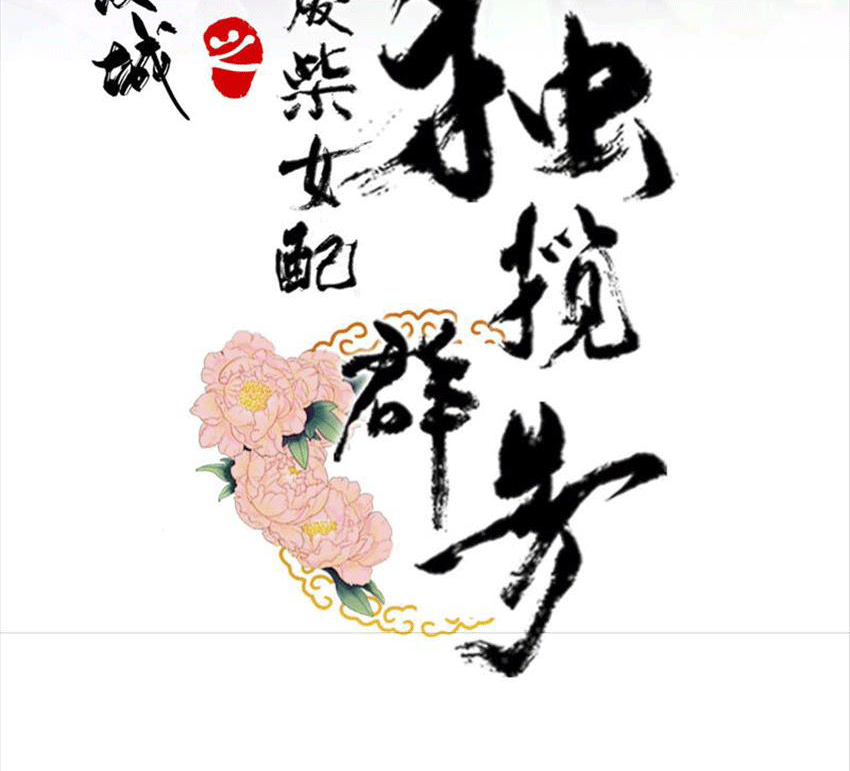 Xuyên Về Cổ Đại Làm Nữ Phụ Vô Dụng - Chap 43