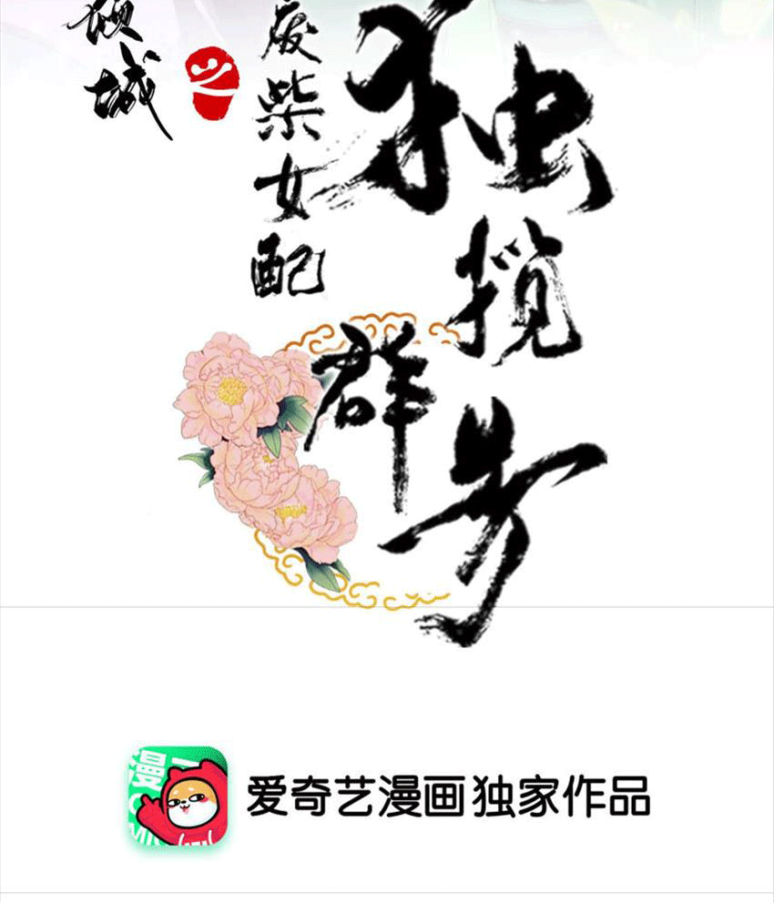 Xuyên Về Cổ Đại Làm Nữ Phụ Vô Dụng - Chap 44