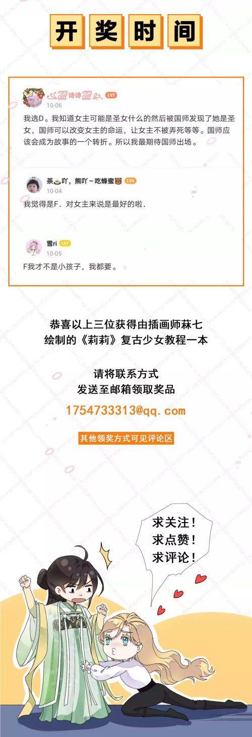 Xuyên Về Cổ Đại Làm Nữ Phụ Vô Dụng - Chap 5