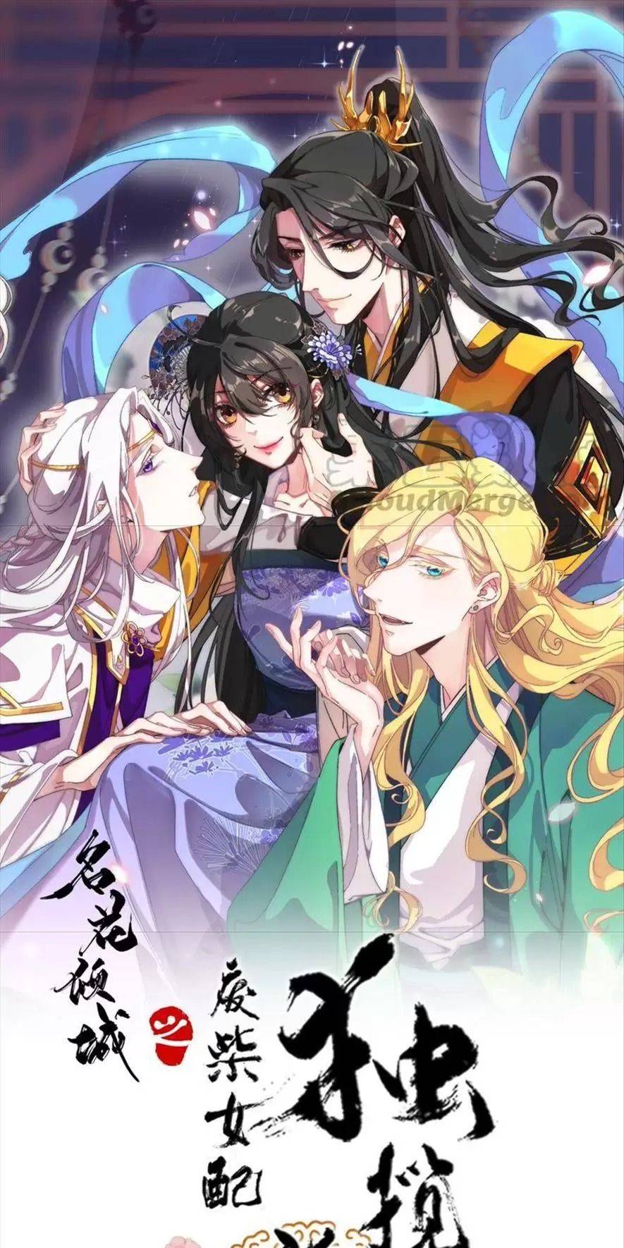 Xuyên Về Cổ Đại Làm Nữ Phụ Vô Dụng - Chap 58