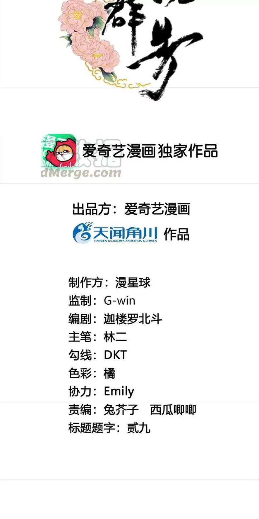 Xuyên Về Cổ Đại Làm Nữ Phụ Vô Dụng - Chap 58