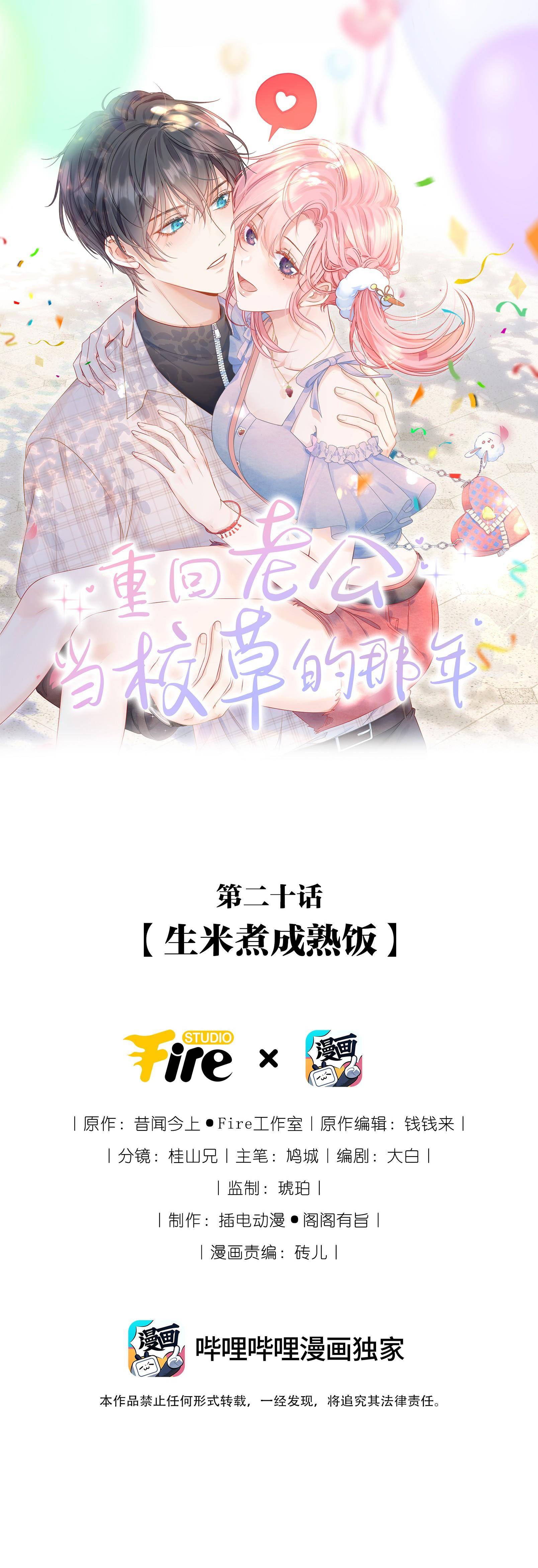 Xuyên Về Niên Thiếu Công Lược Lão Công - Chap 21