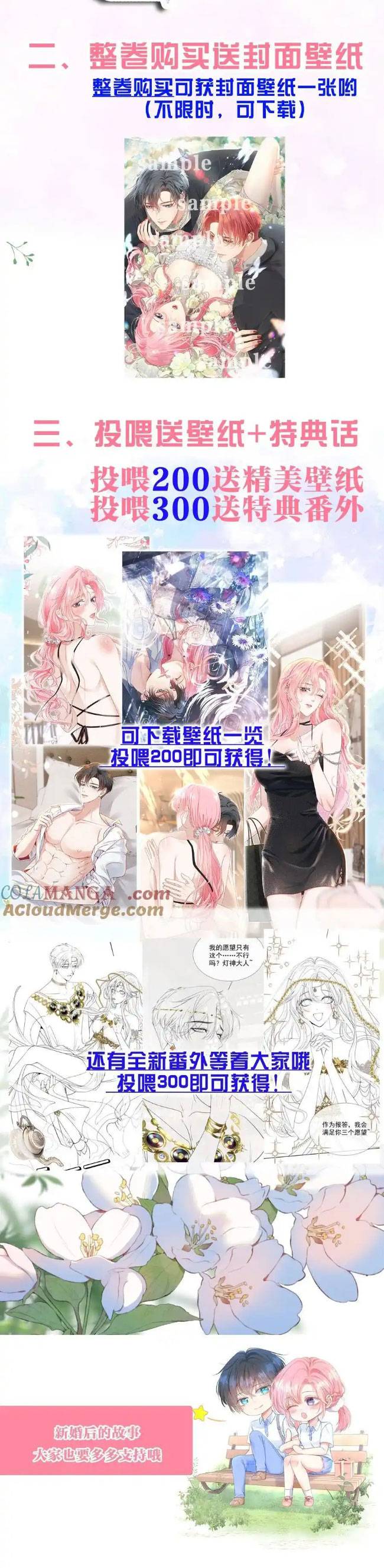 Xuyên Về Niên Thiếu Công Lược Lão Công - Chap 79