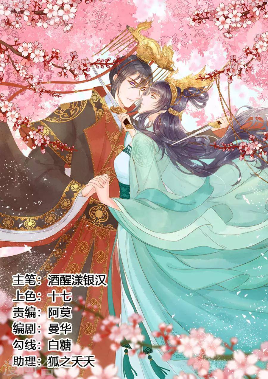 Y Phi Khuynh Thành : Vương Phi Muốn Hưu Thư - Chap 0