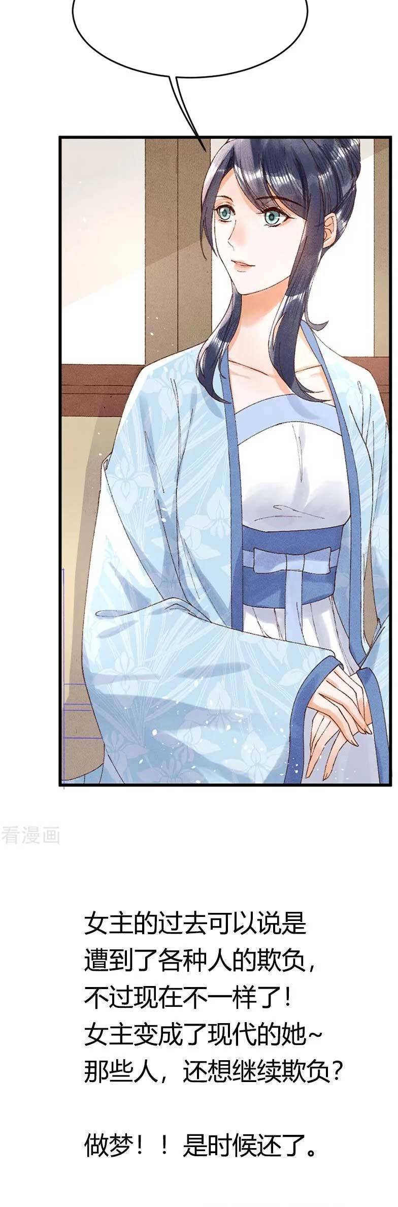 Y Phi Khuynh Thành : Vương Phi Muốn Hưu Thư - Chap 13